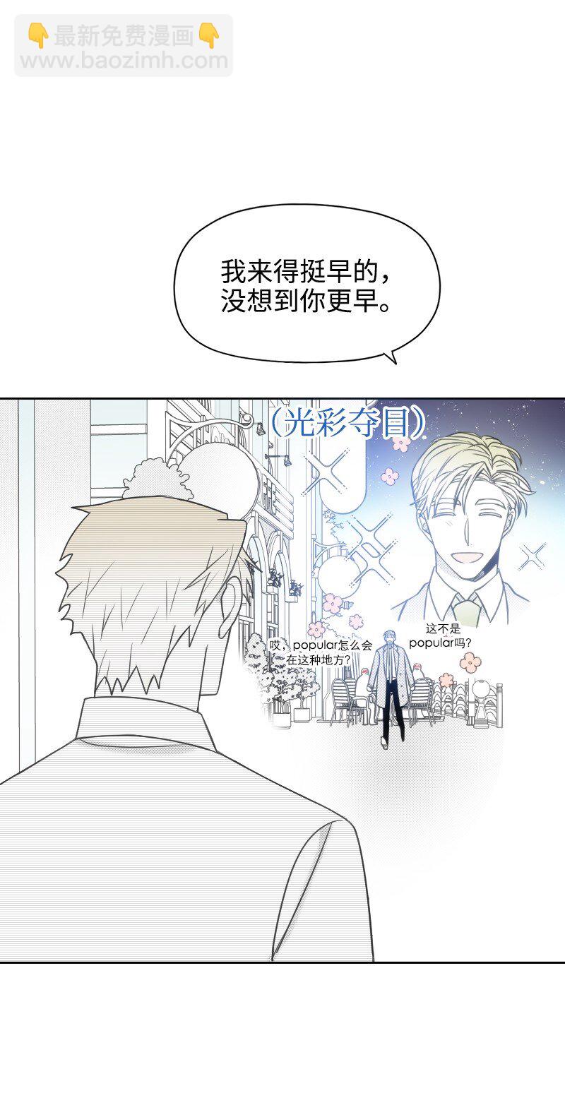 40 偷偷见面-第40话