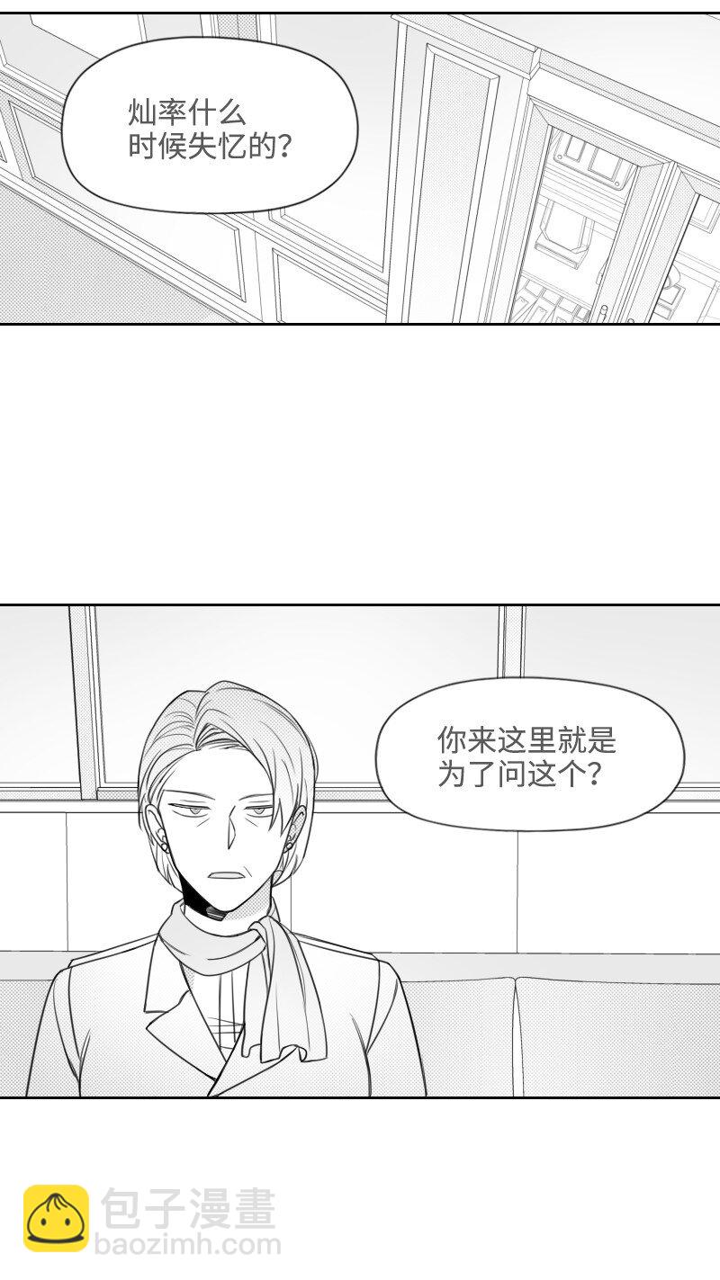 42 流言蜚语(1/2)-第42话