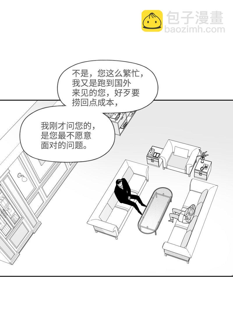 42 流言蜚语(1/2)-第42话