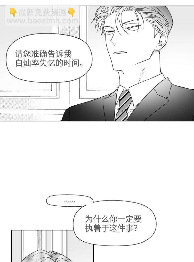 42 流言蜚语(1/2)-第42话