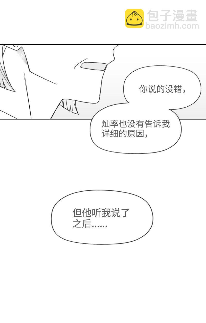 42 流言蜚语(1/2)-第42话