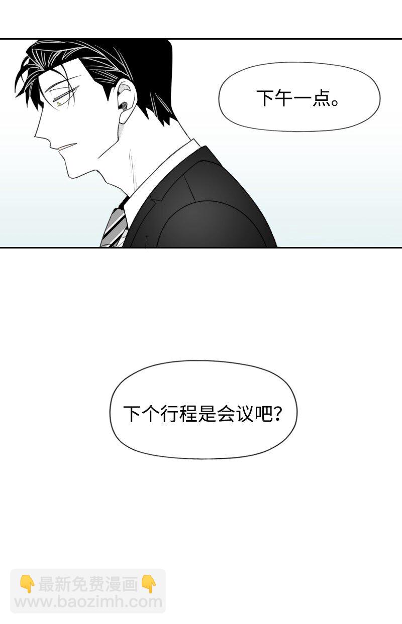 42 流言蜚语(1/2)-第42话