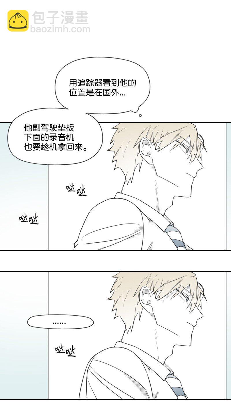 42 流言蜚语(1/2)-第42话