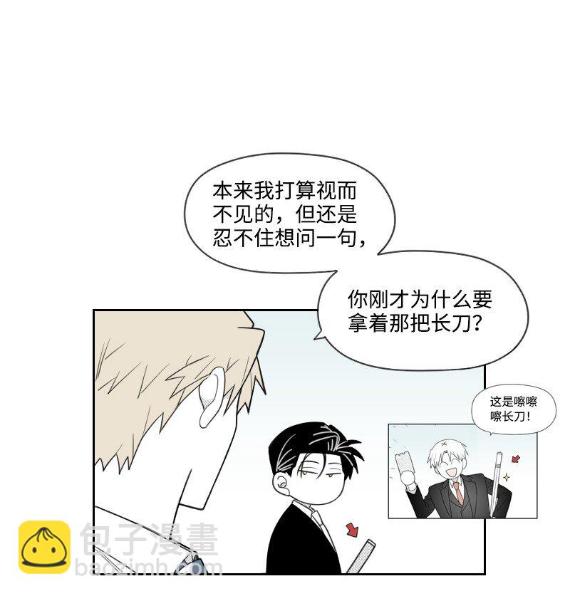 42 流言蜚语(1/2)-第42话