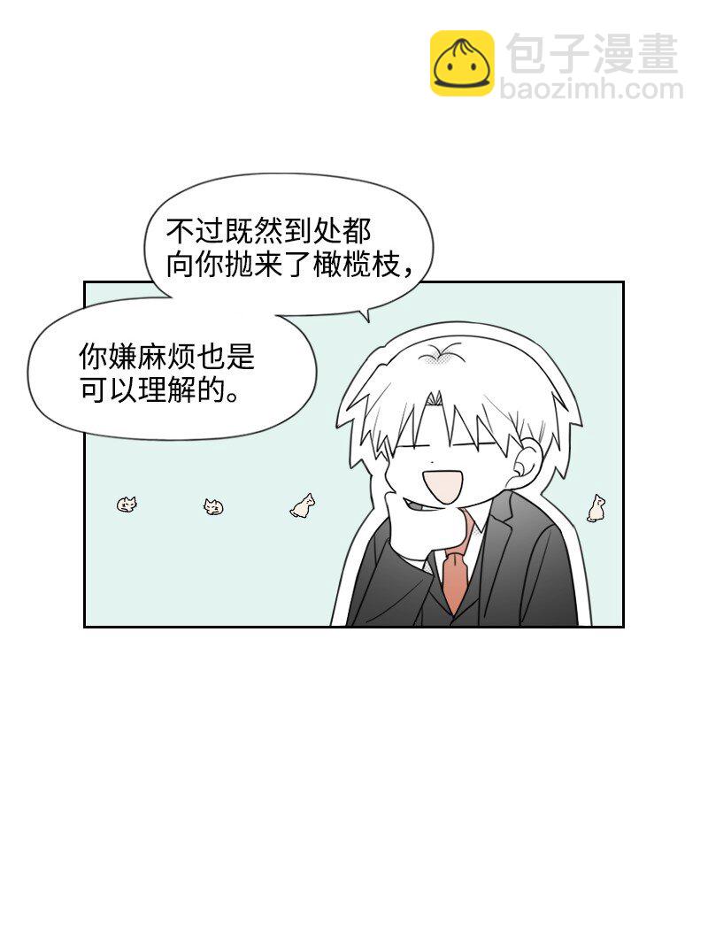 42 流言蜚语(1/2)-第42话