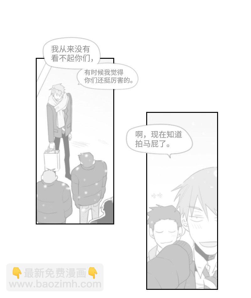 42 流言蜚语(1/2)-第42话