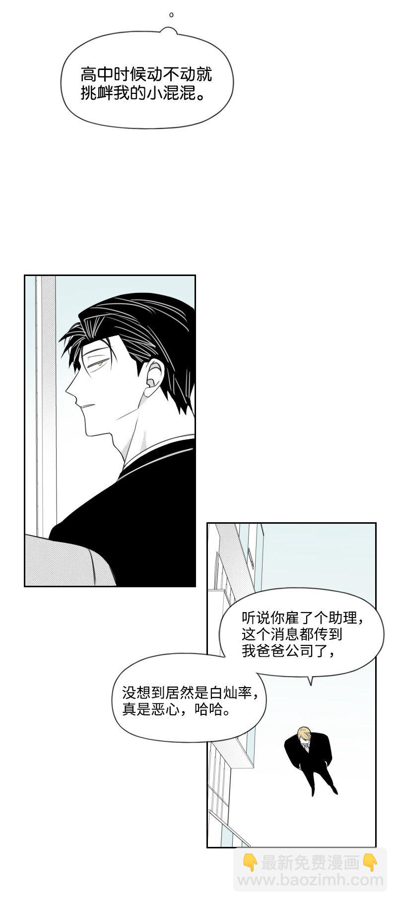 42 流言蜚语(1/2)-第42话