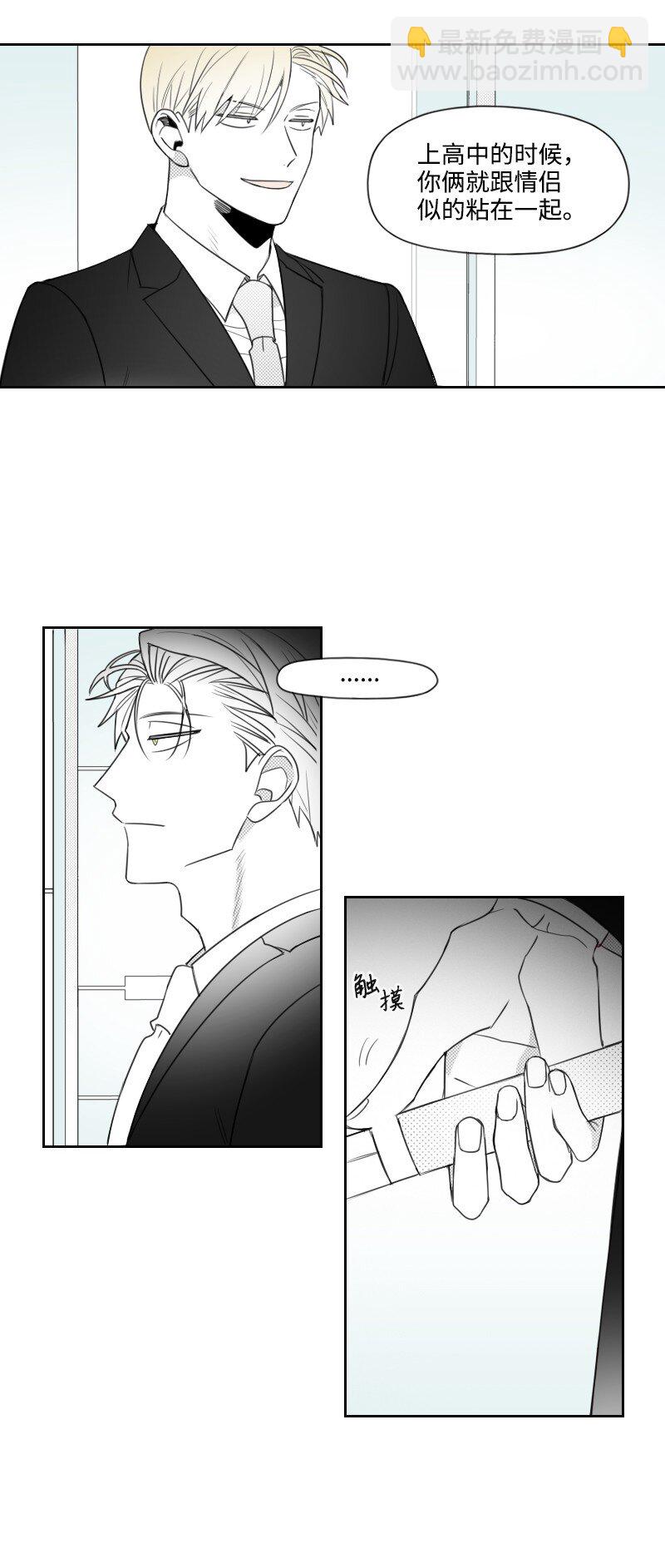 42 流言蜚语(1/2)-第42话