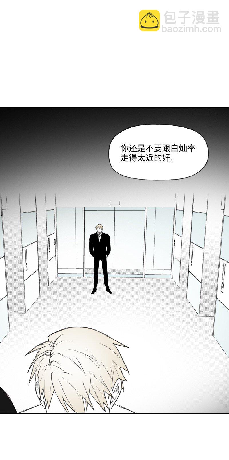 42 流言蜚语(1/2)-第42话