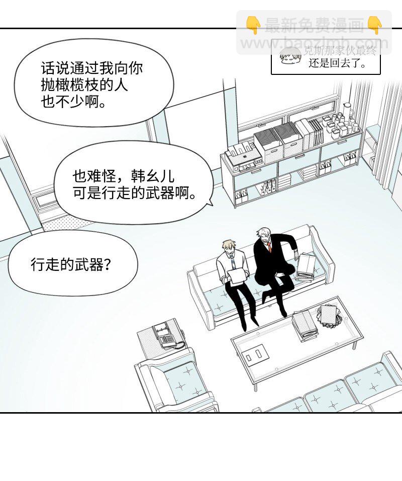 42 流言蜚语(1/2)-第42话