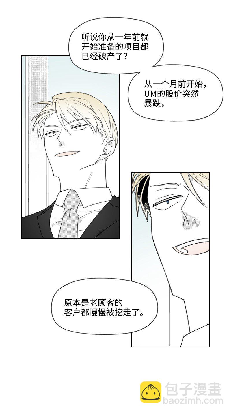 42 流言蜚语(1/2)-第42话