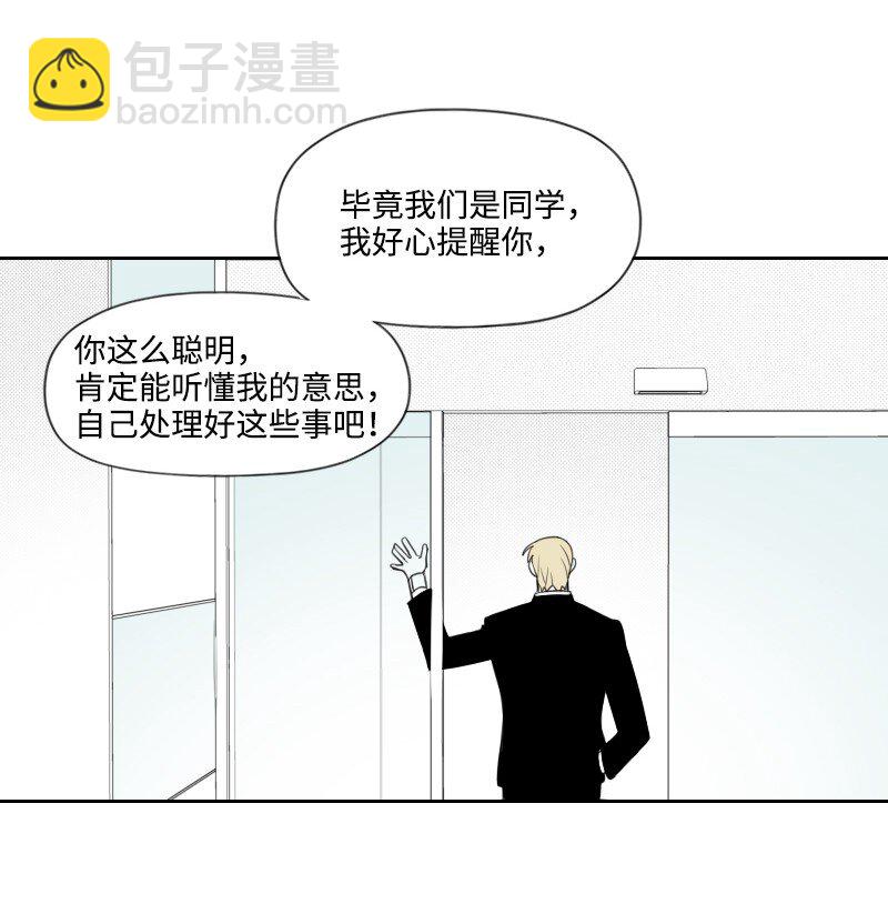 42 流言蜚语(1/2)-第42话