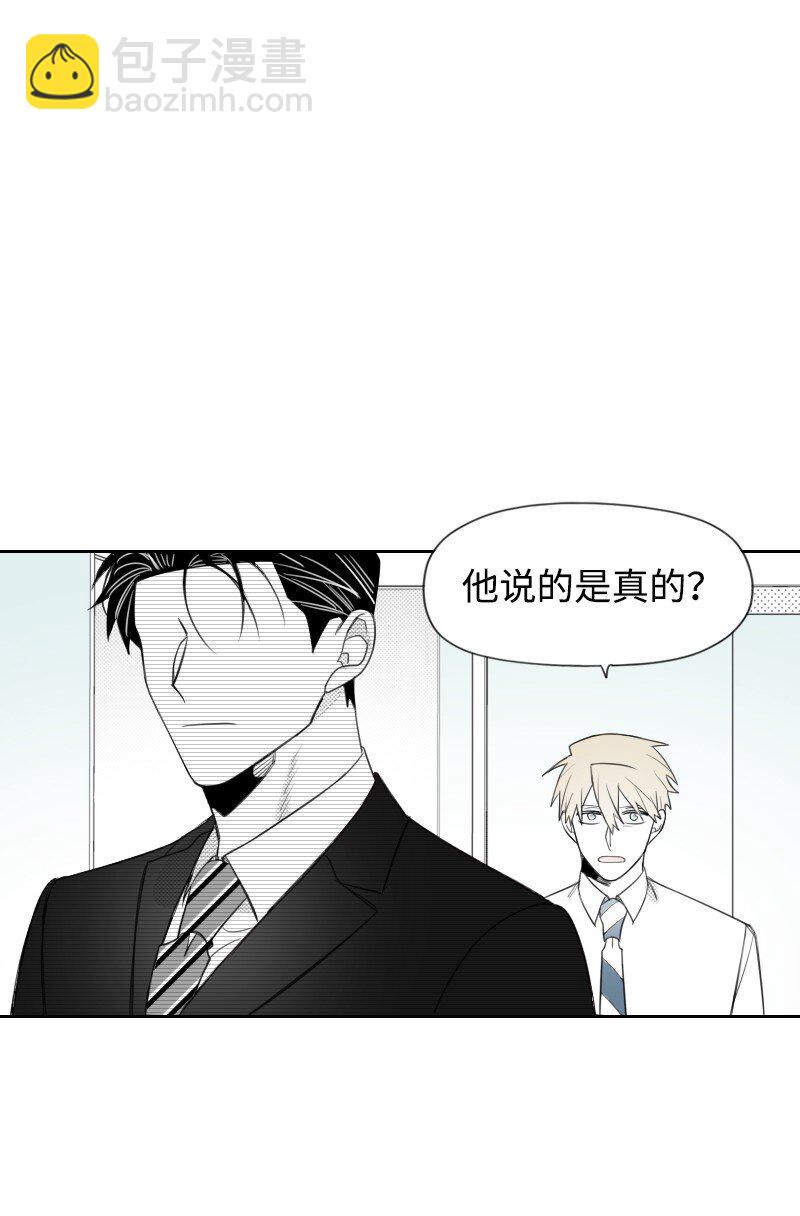 42 流言蜚语(1/2)-第42话