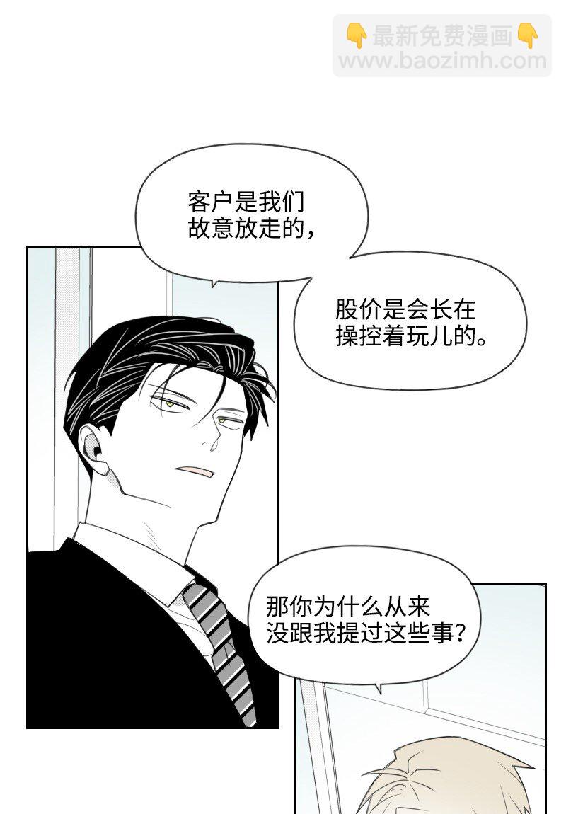 42 流言蜚语(1/2)-第42话