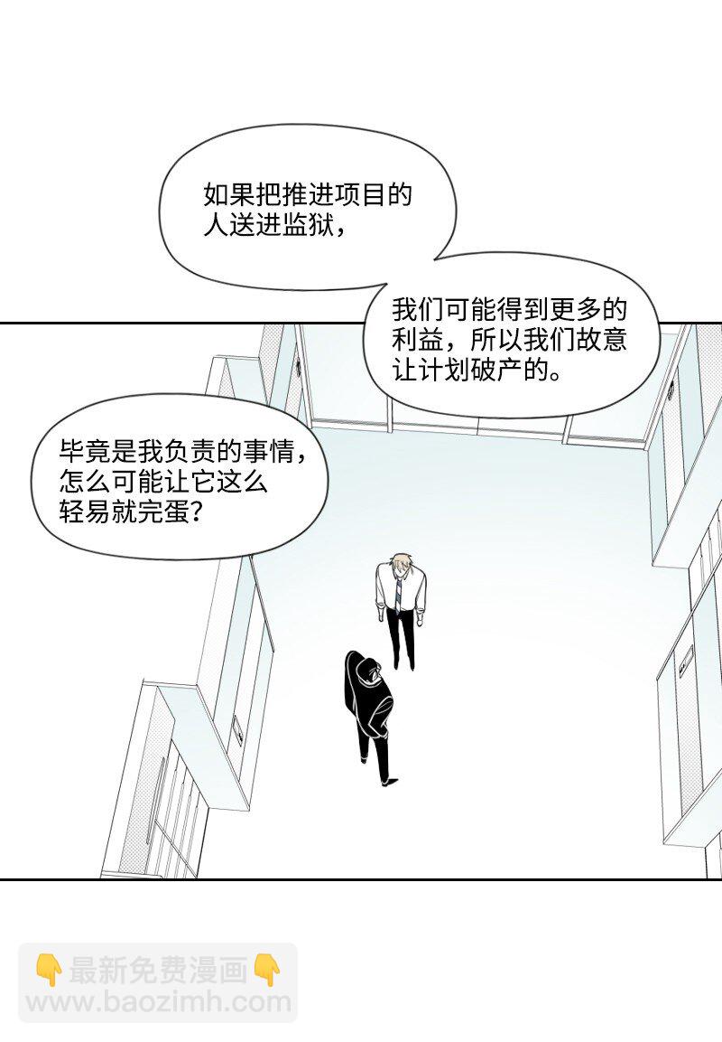 42 流言蜚语(1/2)-第42话