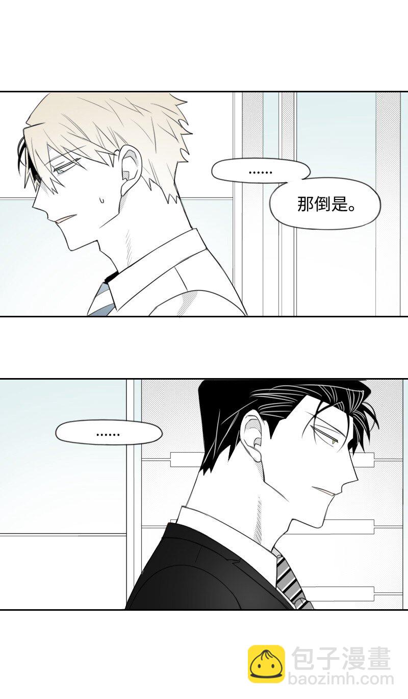 42 流言蜚语(1/2)-第42话