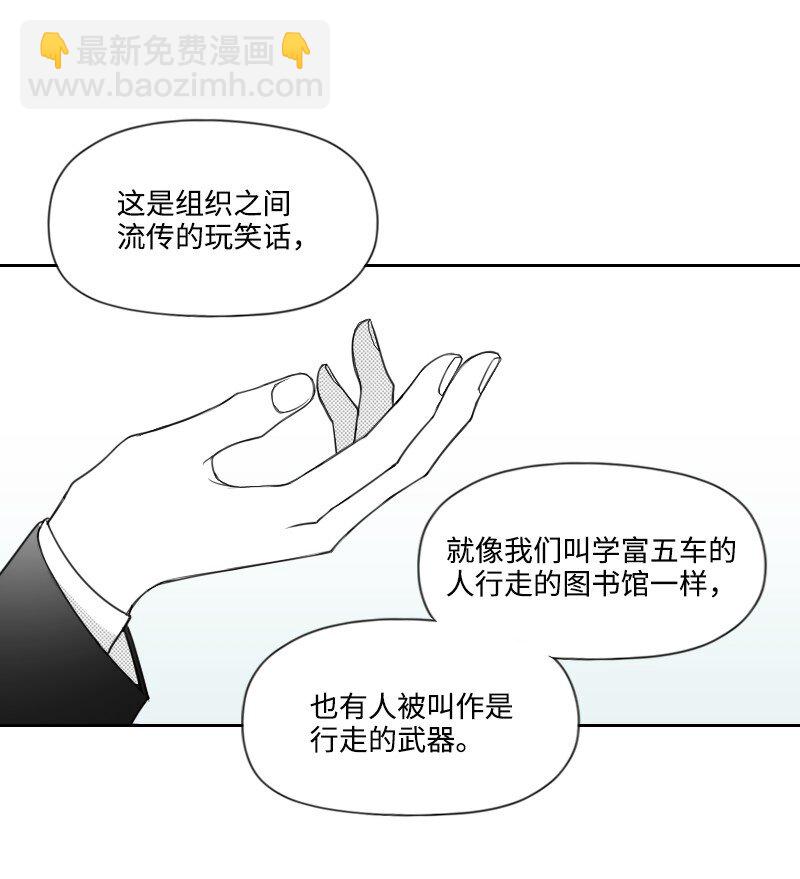 42 流言蜚语(1/2)-第42话