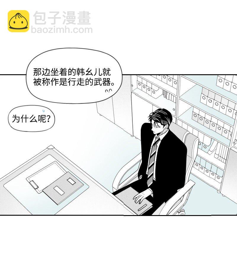 42 流言蜚语(1/2)-第42话