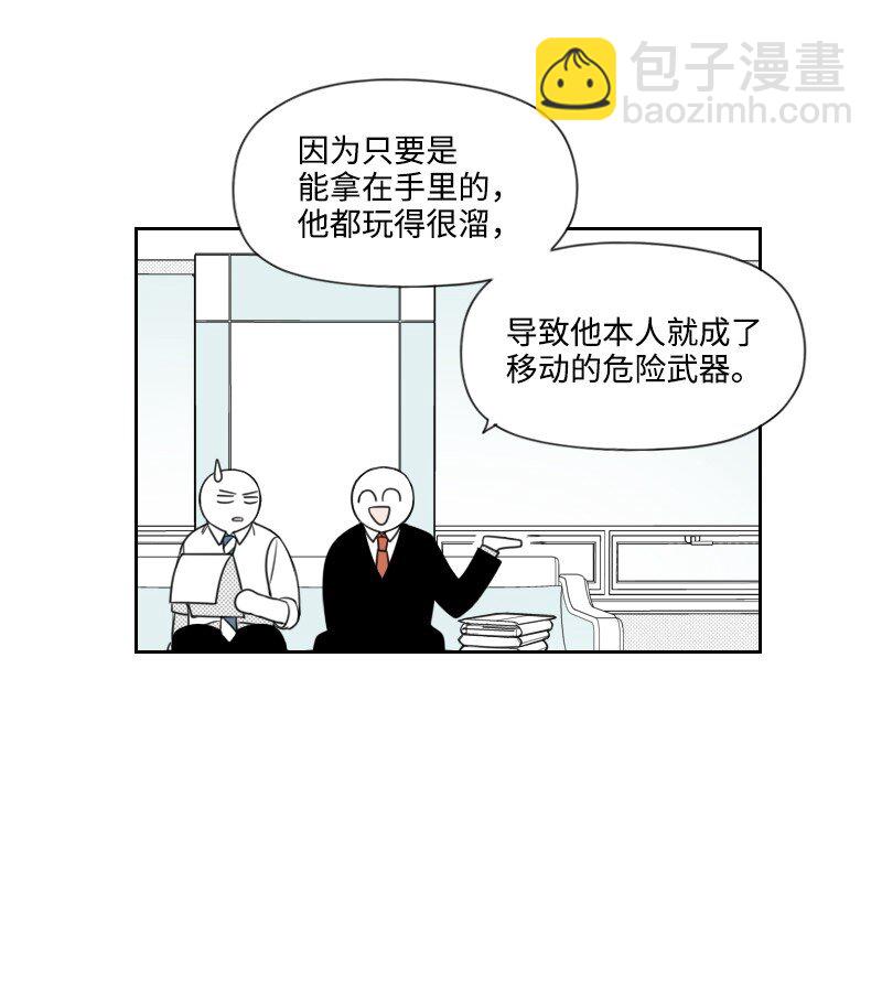 42 流言蜚语(1/2)-第42话