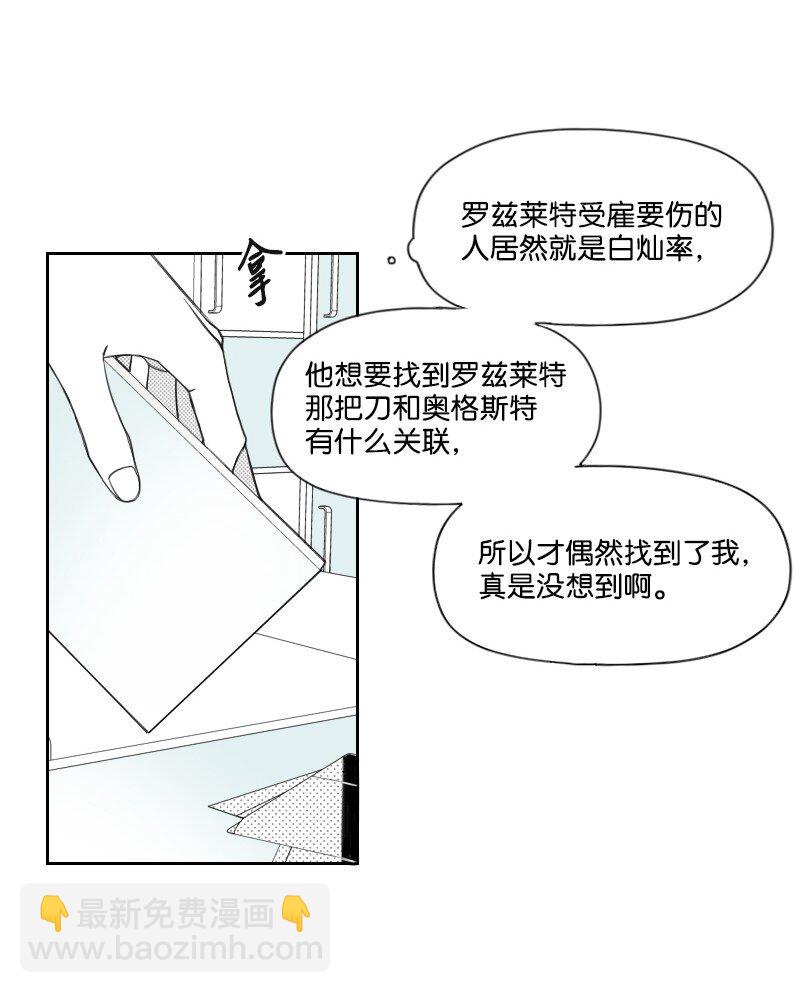 44 阴谋-第44话