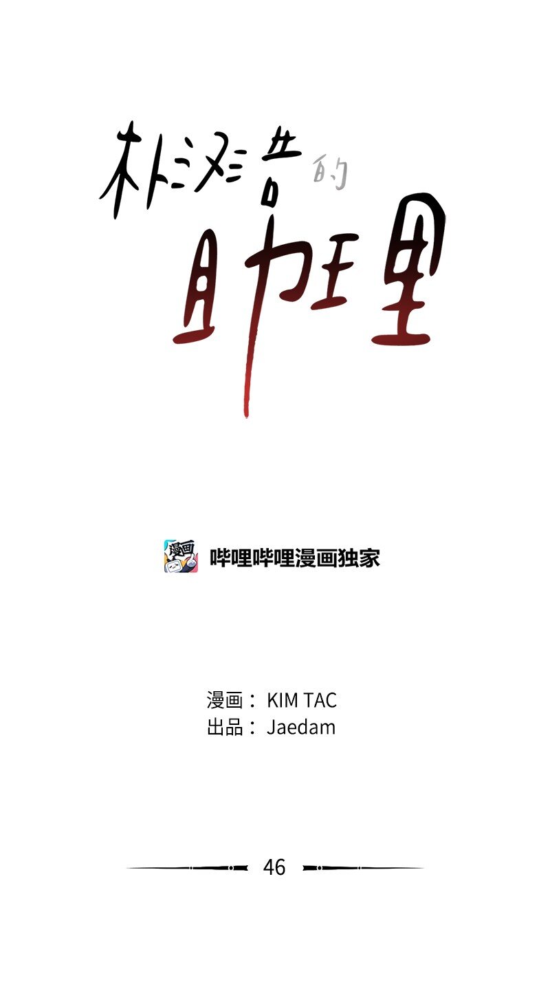 46 尴尬的重逢(1/2)-第46话