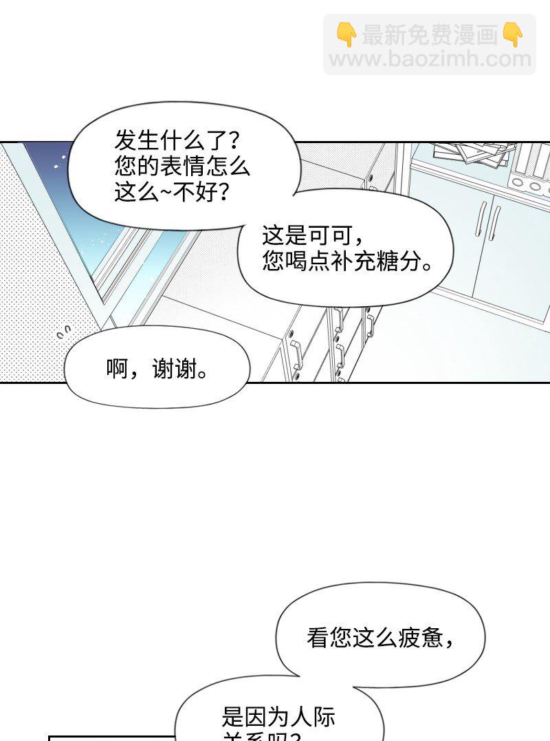 46 尴尬的重逢(1/2)-第46话