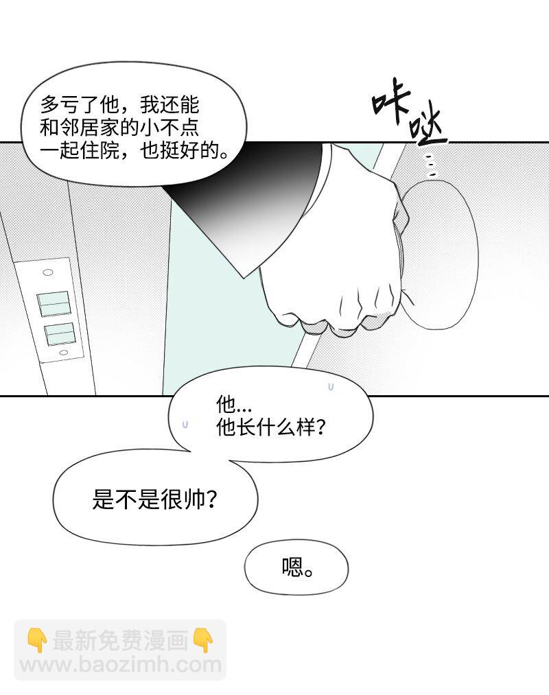 48 突然告白-第48话