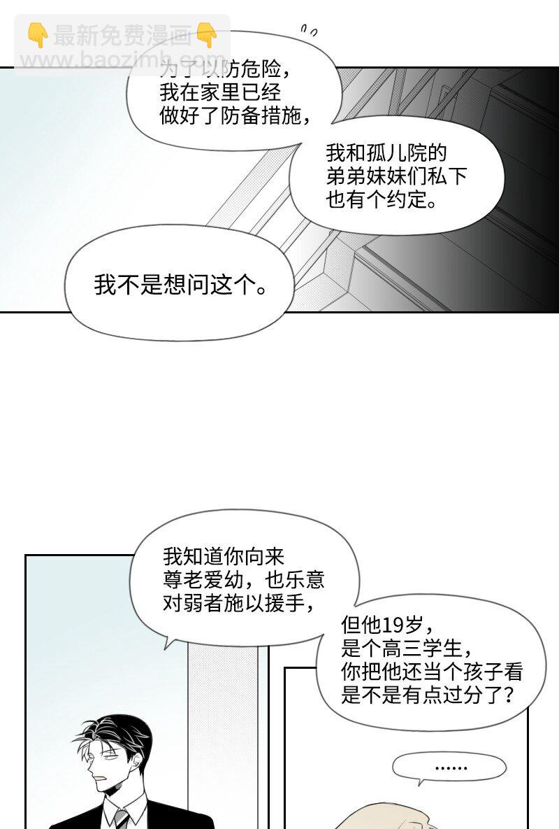 48 突然告白-第48话