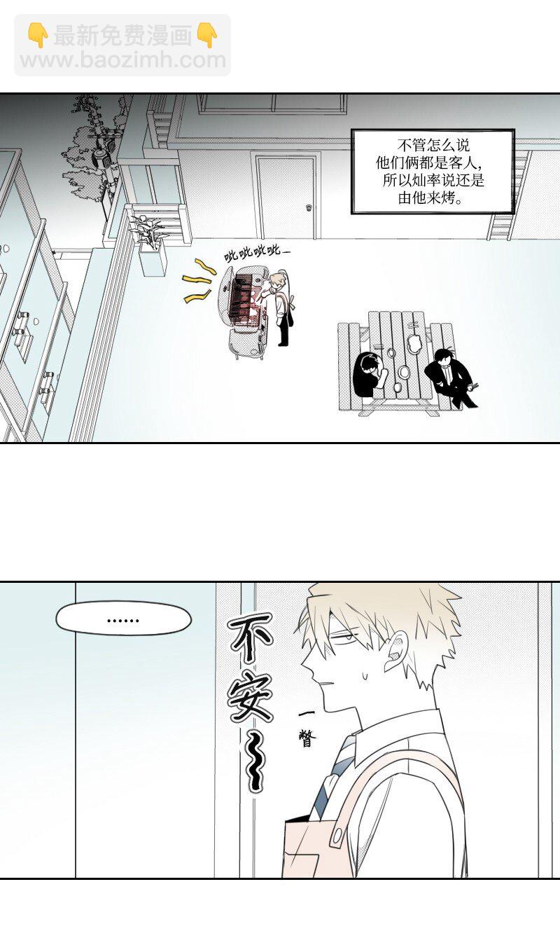 48 突然告白-第48话