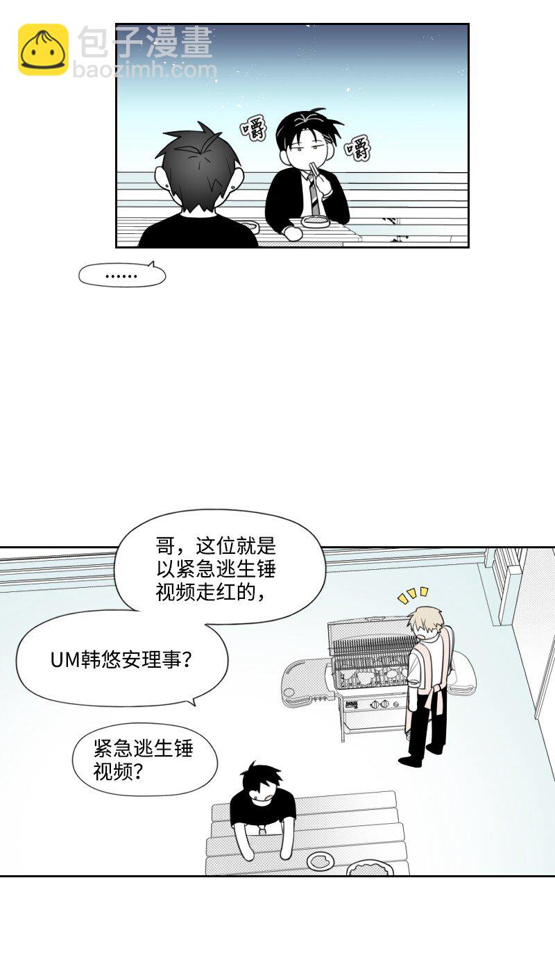 48 突然告白-第48话