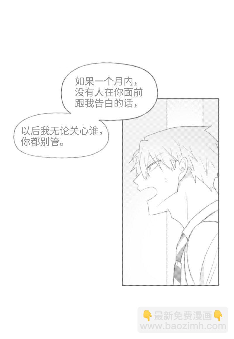 48 突然告白-第48话