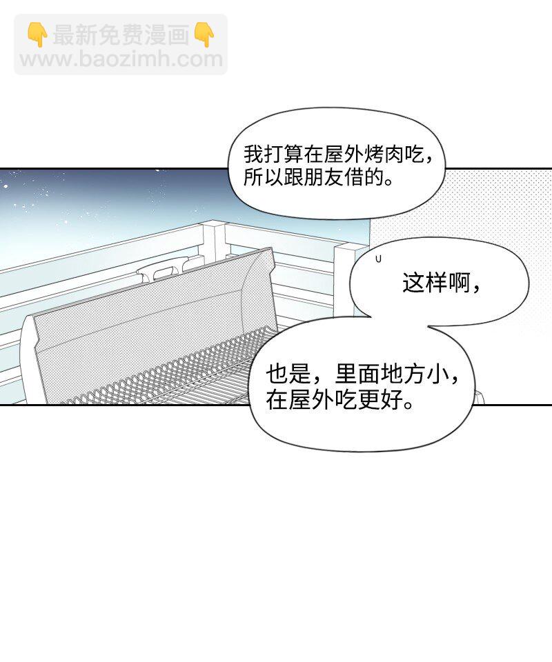 48 突然告白-第48话