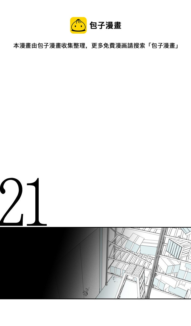 06 威逼(1/2)-第6话