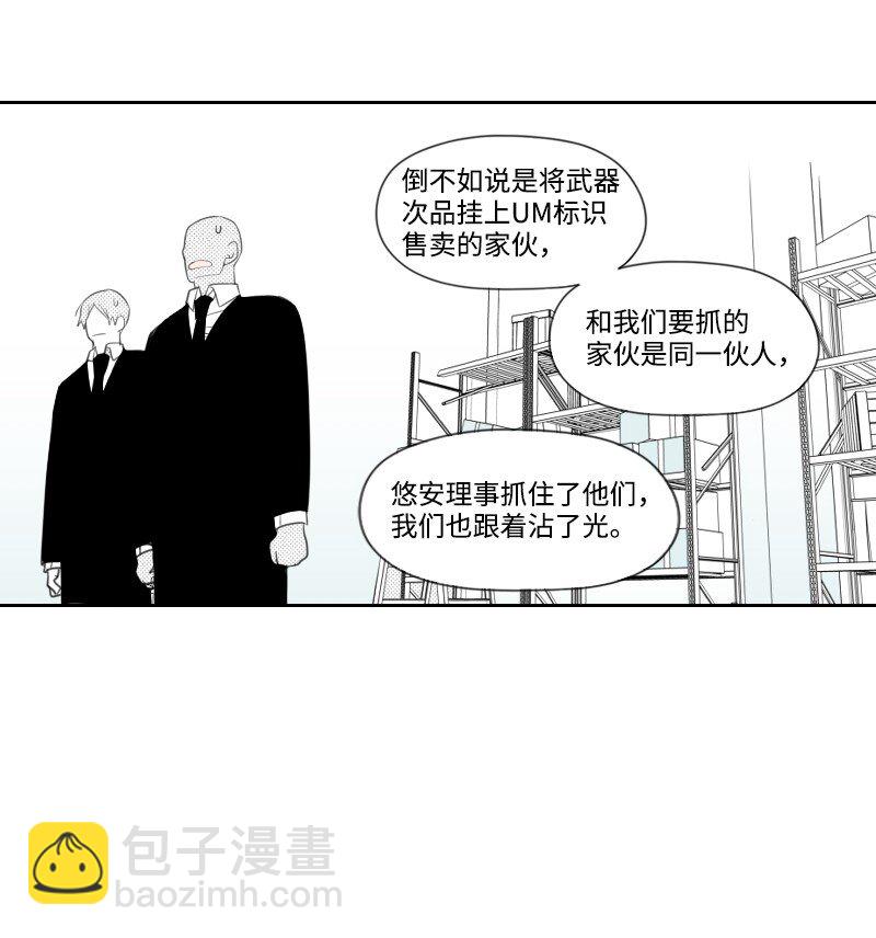 06 威逼(1/2)-第6话