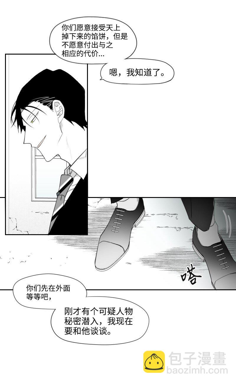 06 威逼(1/2)-第6话