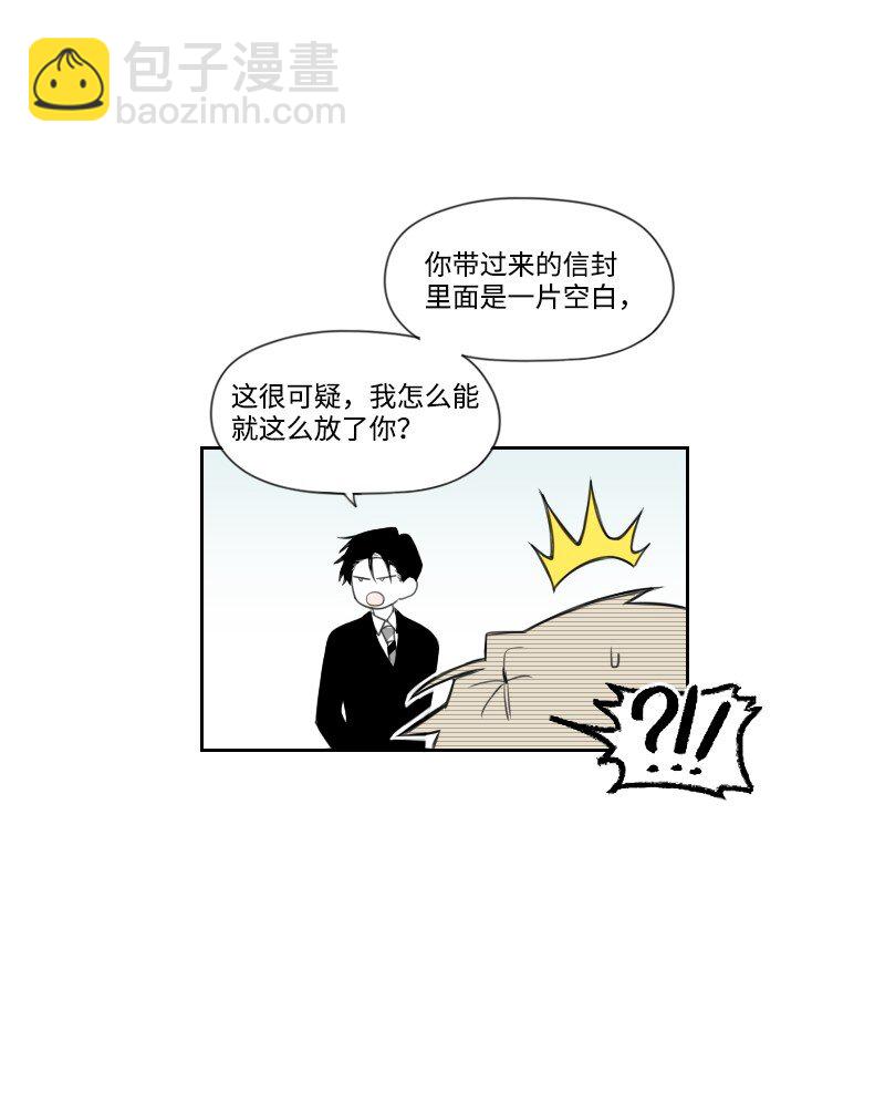 06 威逼(1/2)-第6话