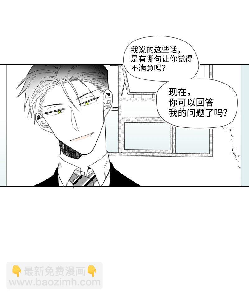 06 威逼(1/2)-第6话