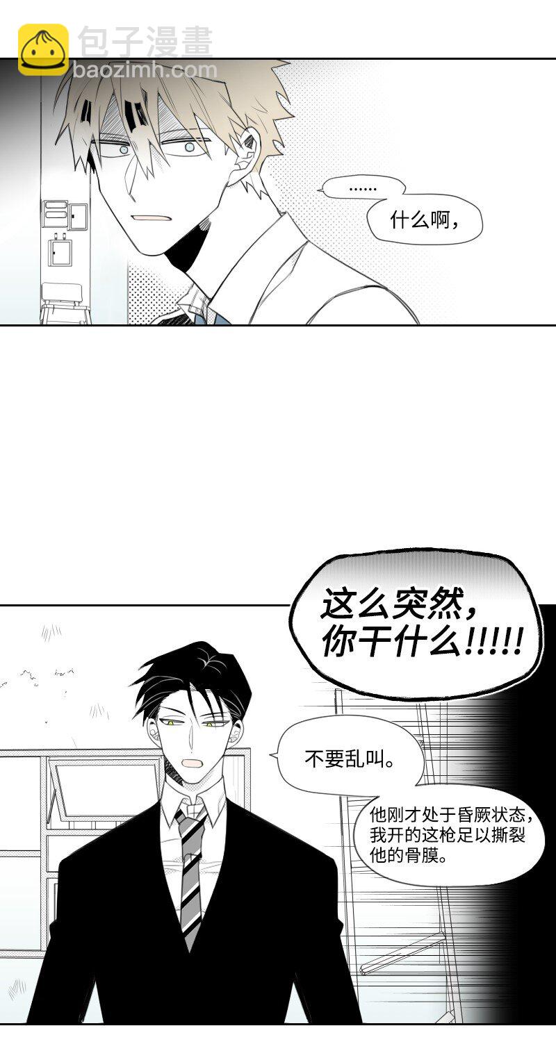 06 威逼(1/2)-第6话