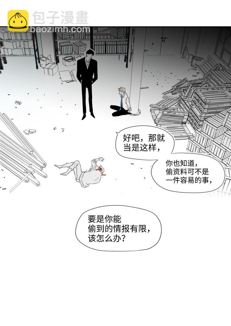 06 威逼(1/2)-第6话