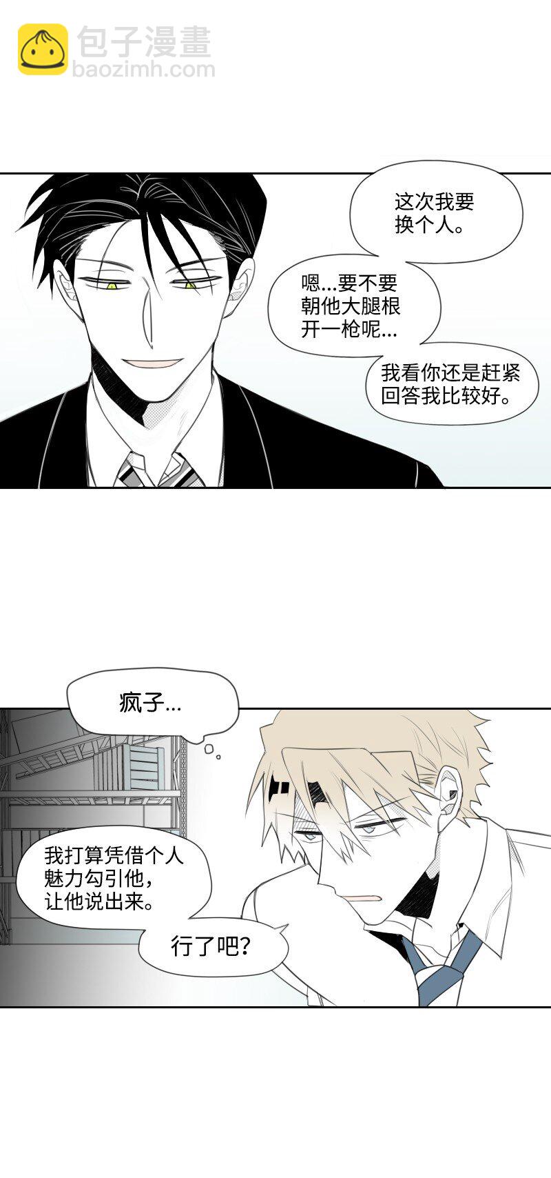 06 威逼(1/2)-第6话