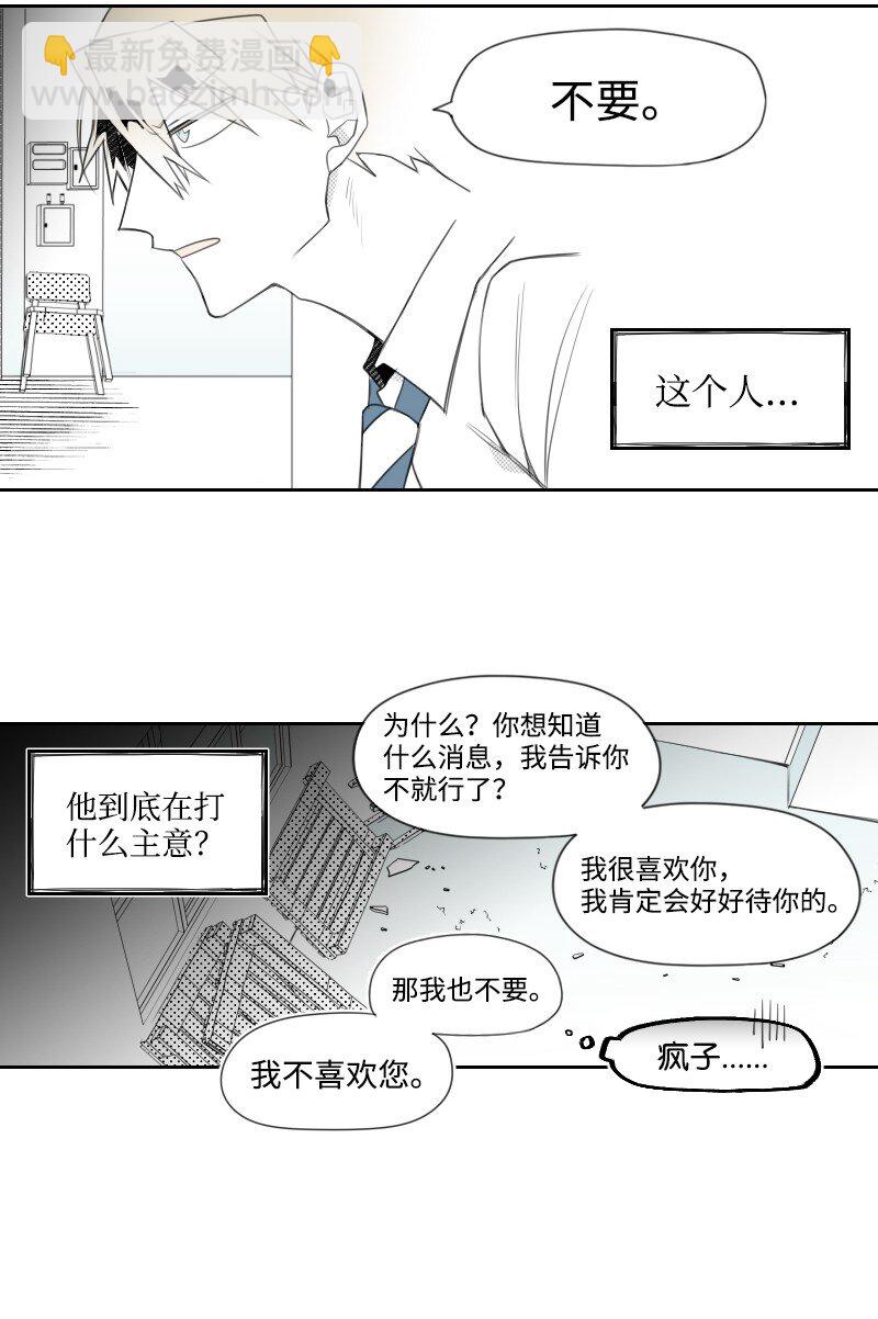 06 威逼(1/2)-第6话