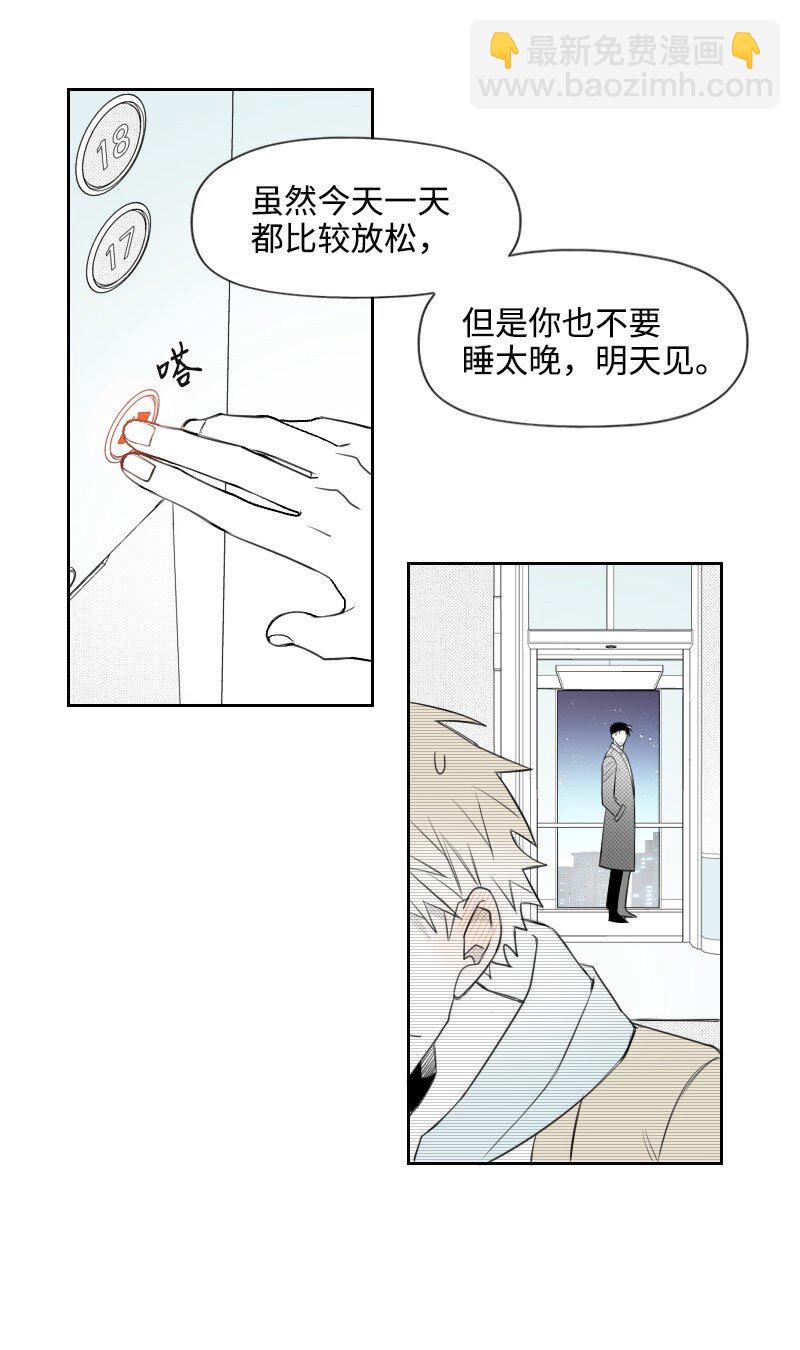 52 关于他的往事(1/2)-第52话