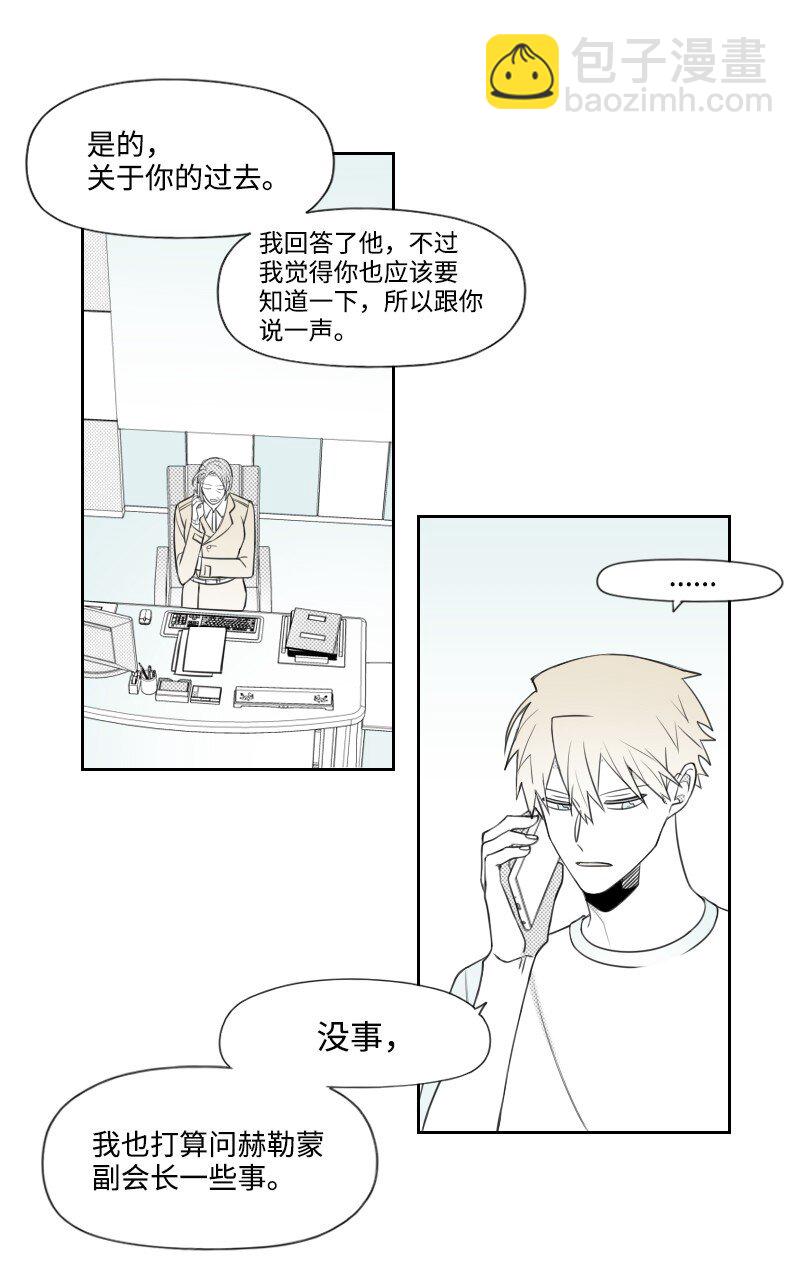 52 关于他的往事(1/2)-第52话