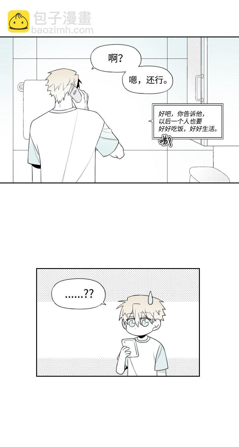 52 关于他的往事(1/2)-第52话