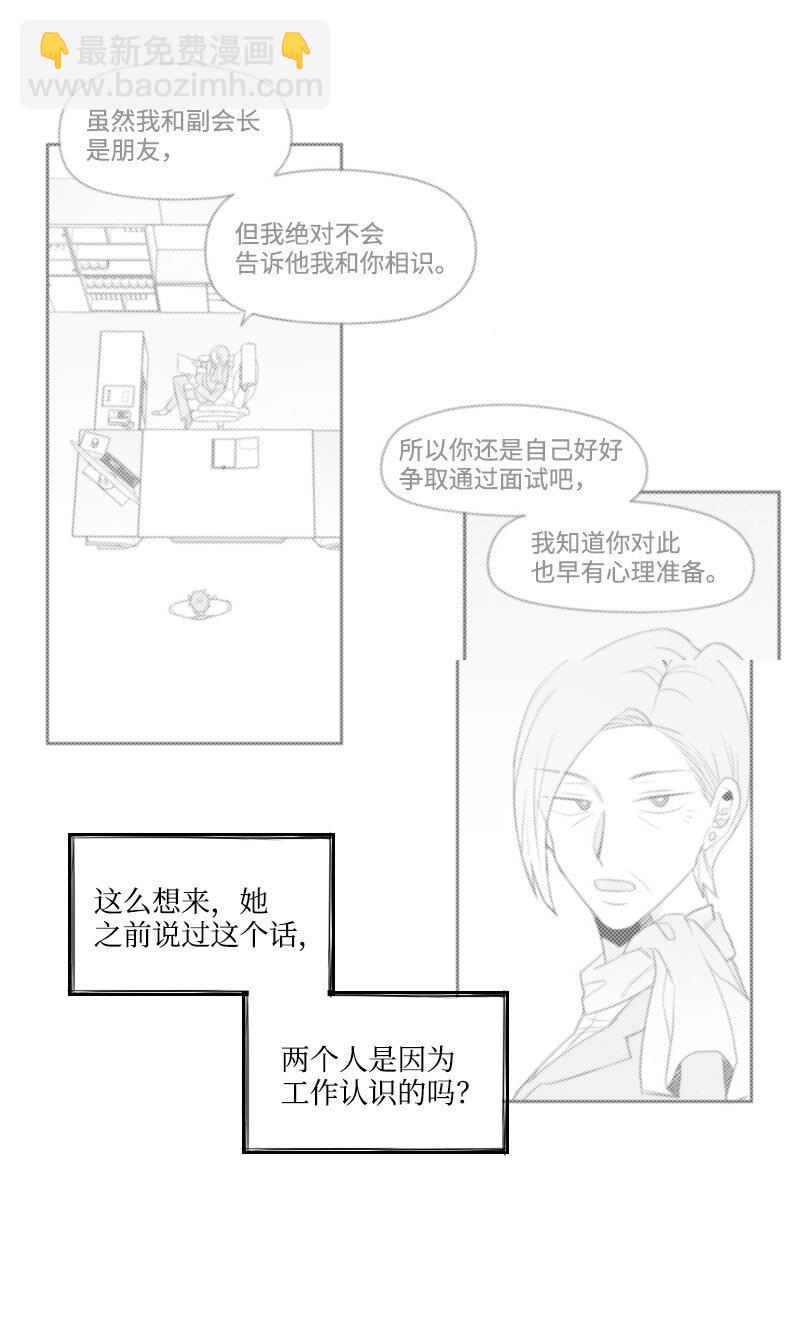 52 关于他的往事(1/2)-第52话