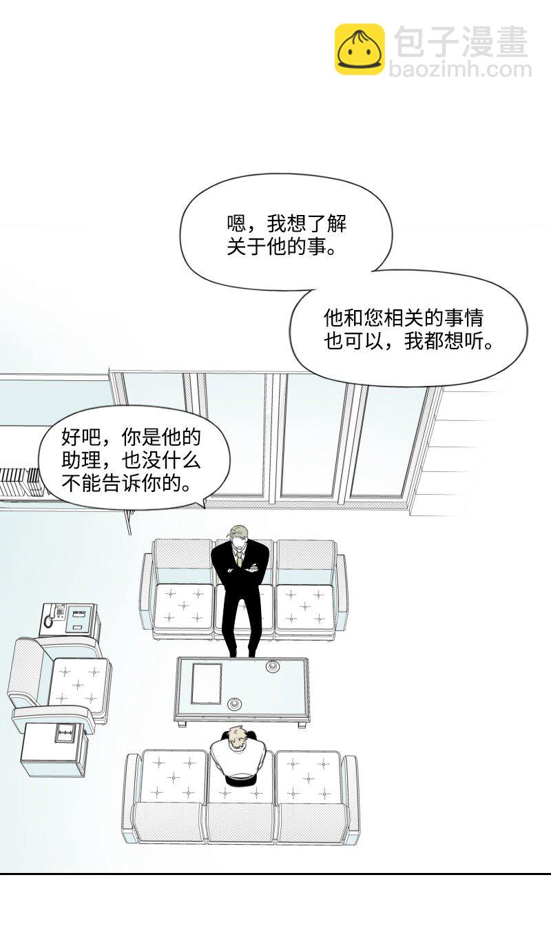 52 关于他的往事(1/2)-第52话