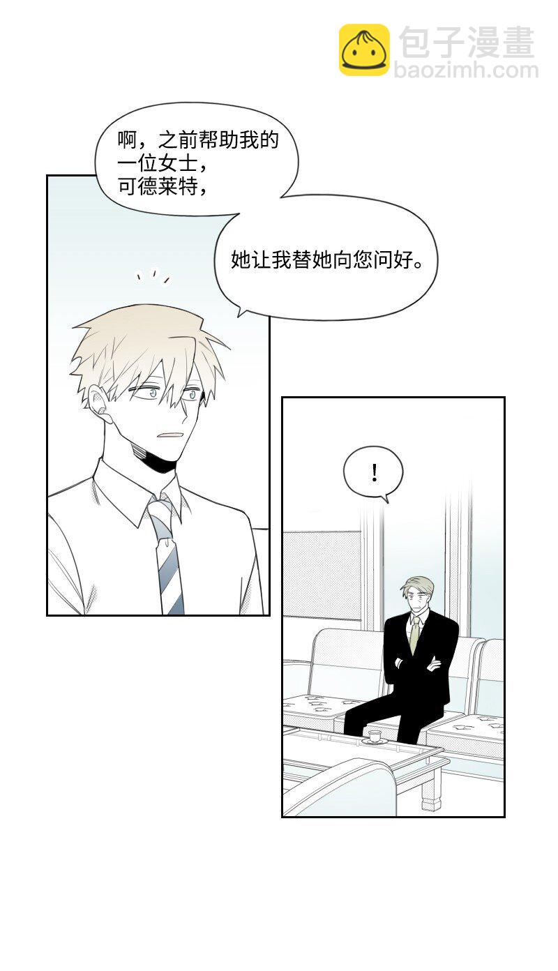 52 关于他的往事(1/2)-第52话