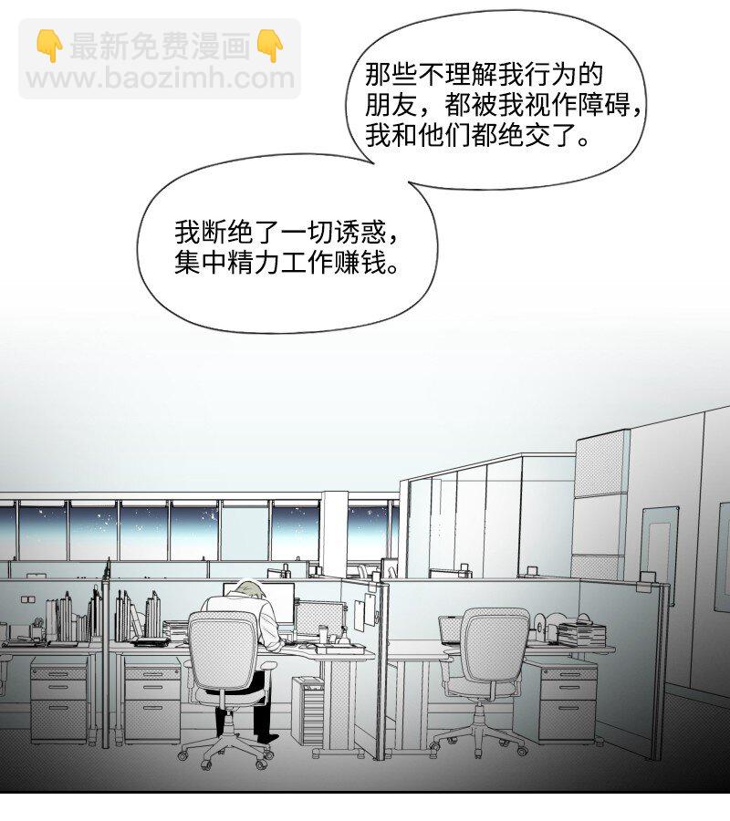 52 关于他的往事(1/2)-第52话