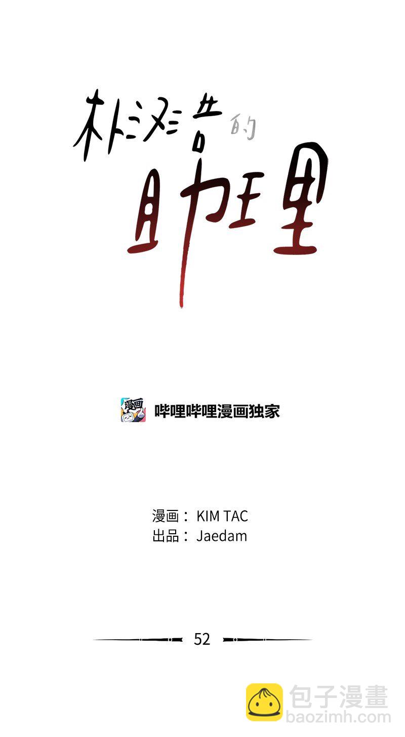 52 关于他的往事(1/2)-第52话