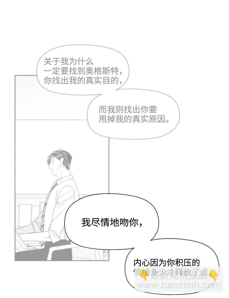 52 关于他的往事(1/2)-第52话